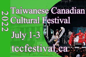Taiwanese Canadian Cultural Festival